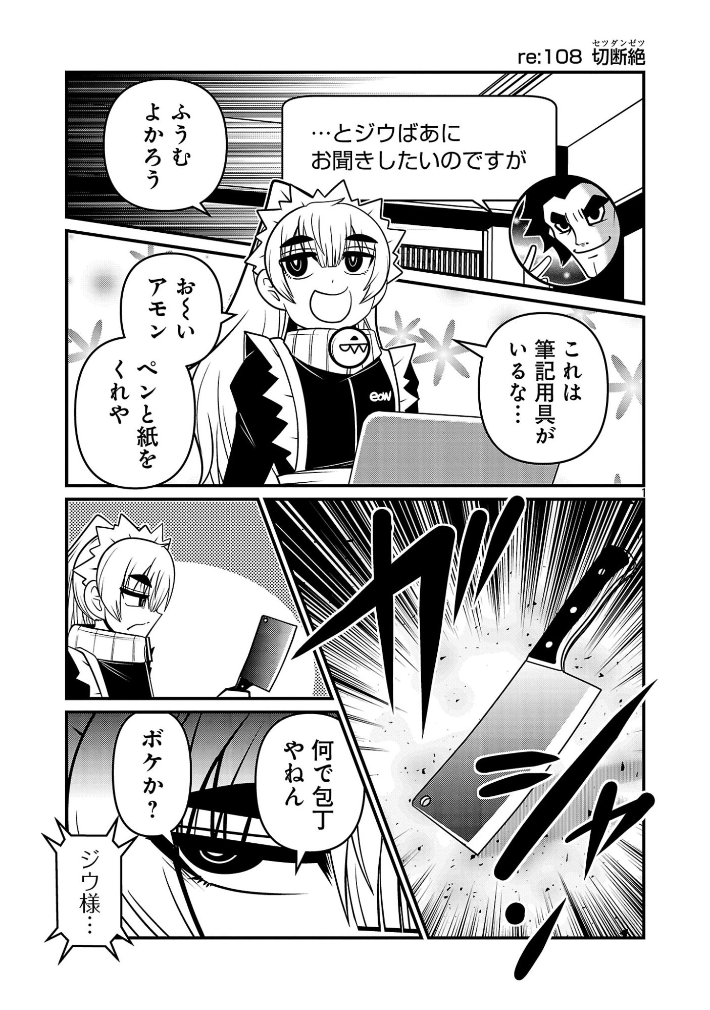 5600-SAI NO FUROFUSHI INFLUENCER IWAKU. - RAW Chap 58 - Pic 3