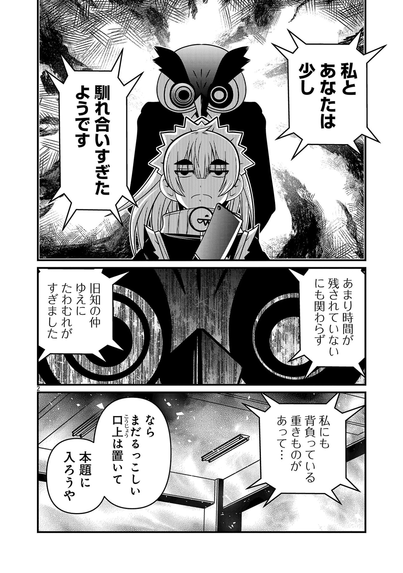 5600-SAI NO FUROFUSHI INFLUENCER IWAKU. - RAW Chap 58 - Pic 4
