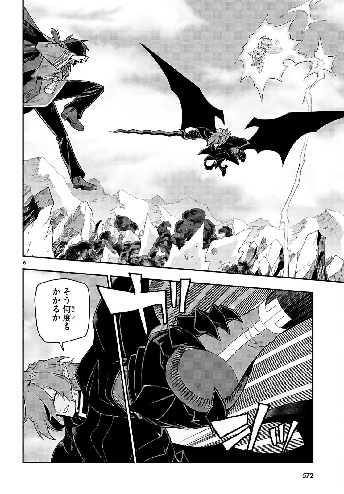 Konjiki no Word Master (Manga) Chap 134 - Pic 6