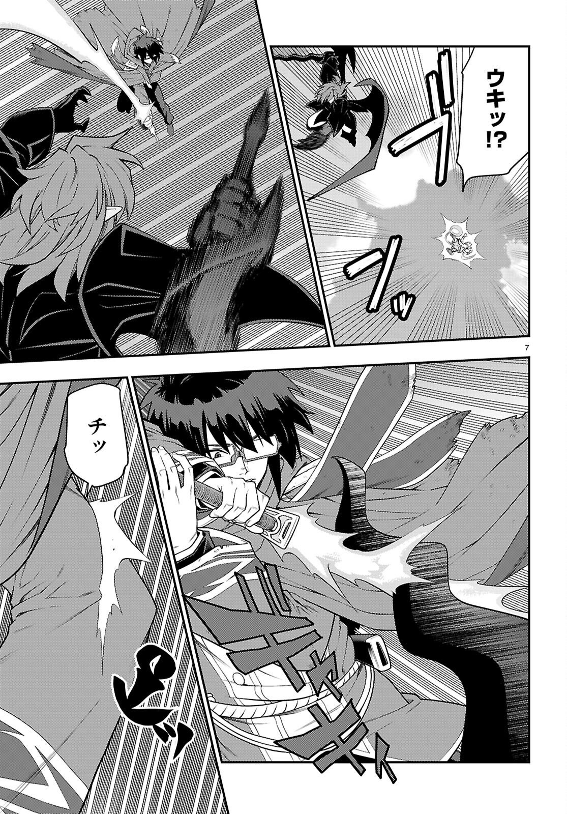 Konjiki no Word Master (Manga) Chap 134 - Pic 7