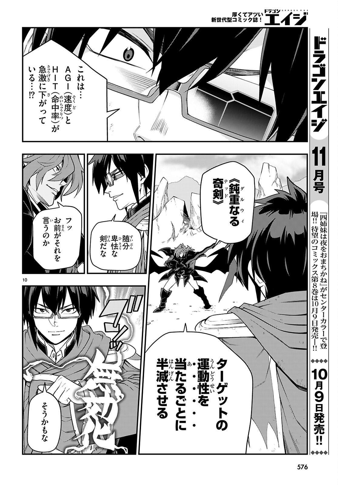 Konjiki no Word Master (Manga) Chap 134 - Pic 10