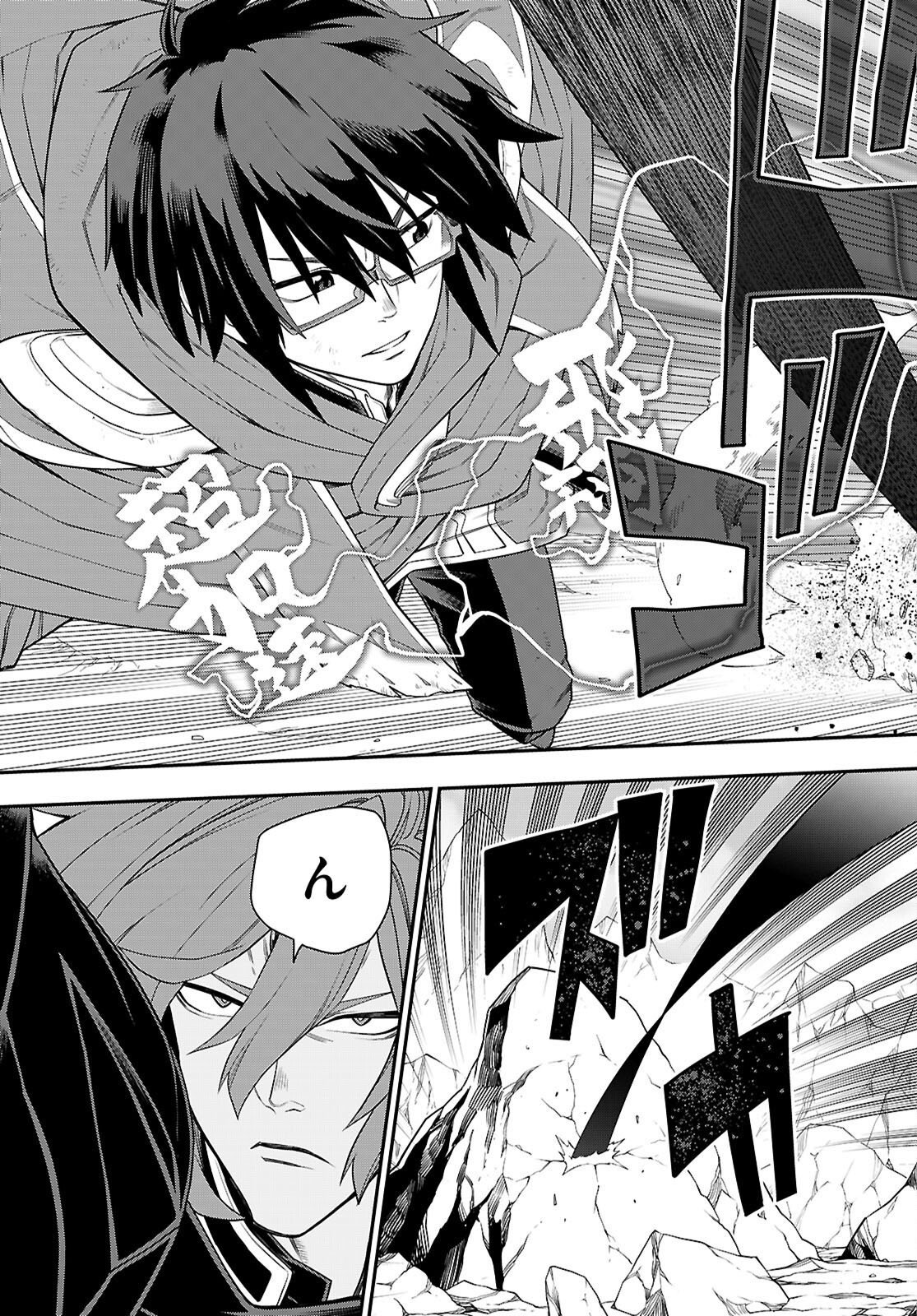 Konjiki no Word Master (Manga) Chap 134 - Pic 13