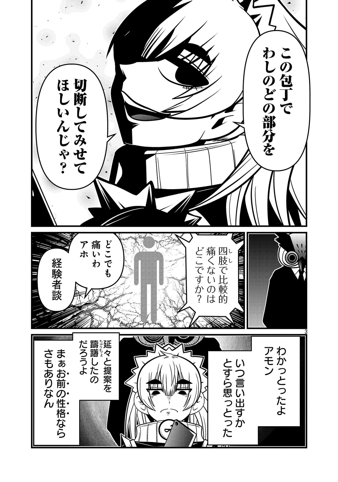 5600-SAI NO FUROFUSHI INFLUENCER IWAKU. - RAW Chap 58 - Pic 5