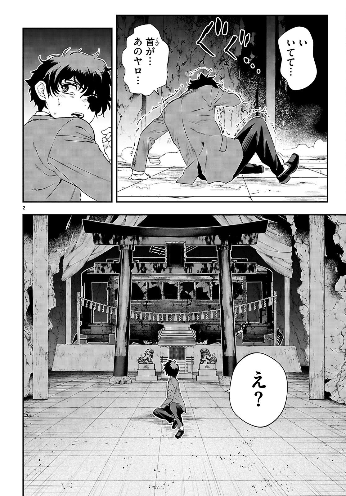 IKKAI TETTAI PARABELLUM Chap 21 - Pic 2