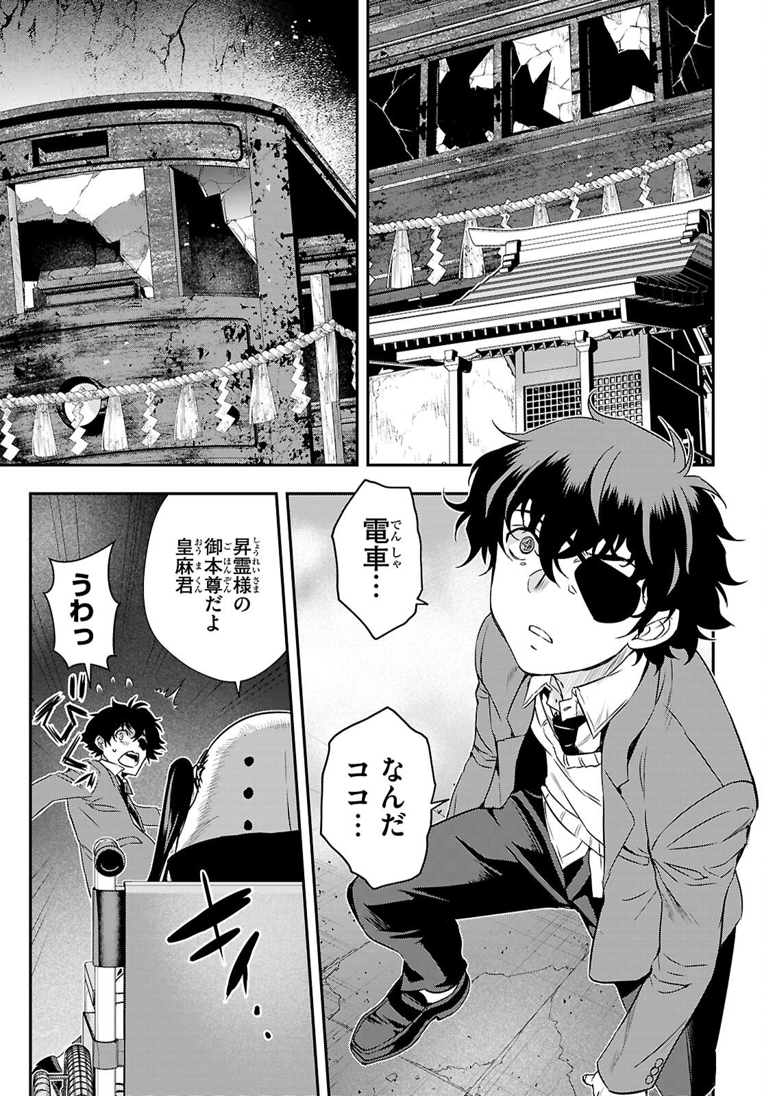 IKKAI TETTAI PARABELLUM Chap 21 - Pic 3