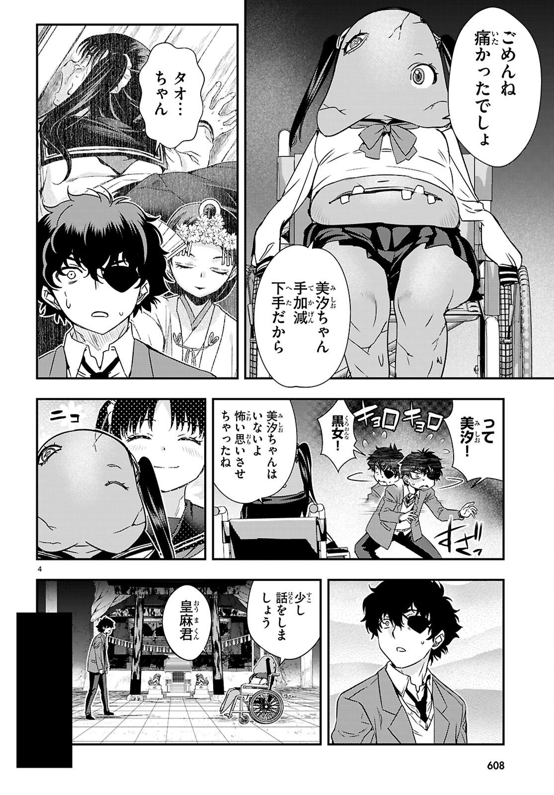 IKKAI TETTAI PARABELLUM Chap 21 - Pic 4
