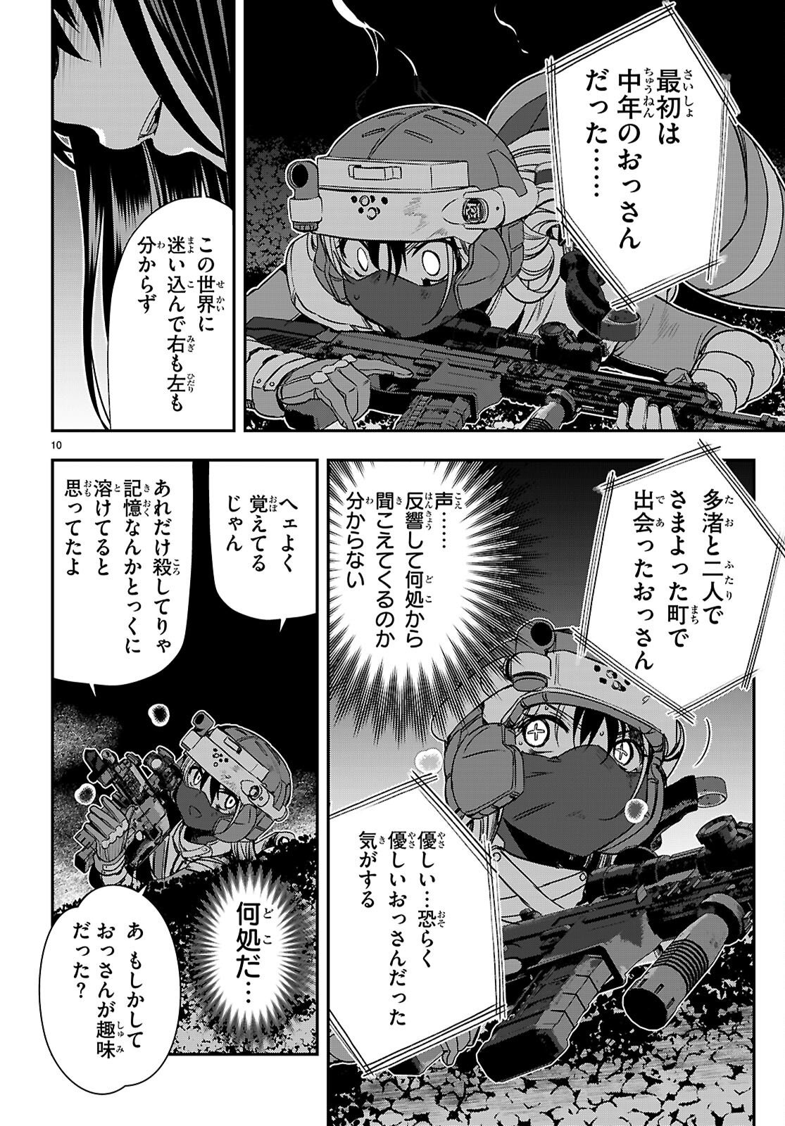 IKKAI TETTAI PARABELLUM Chap 21 - Pic 10