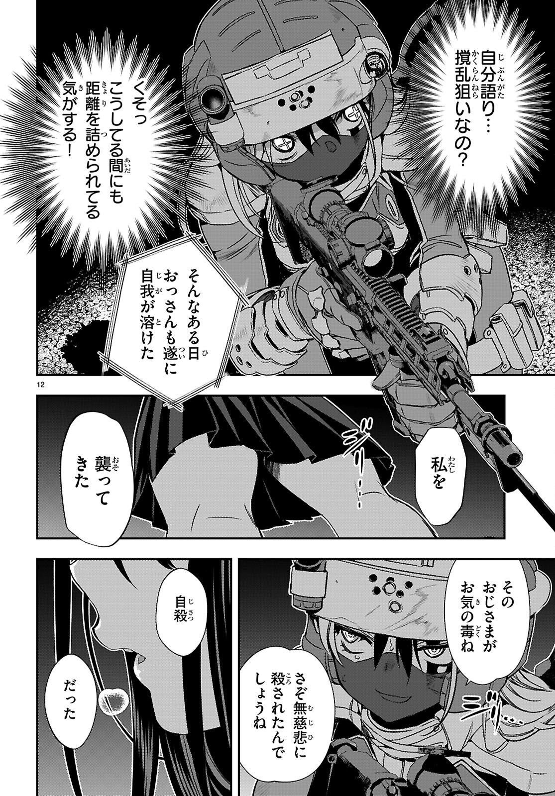 IKKAI TETTAI PARABELLUM Chap 21 - Pic 12