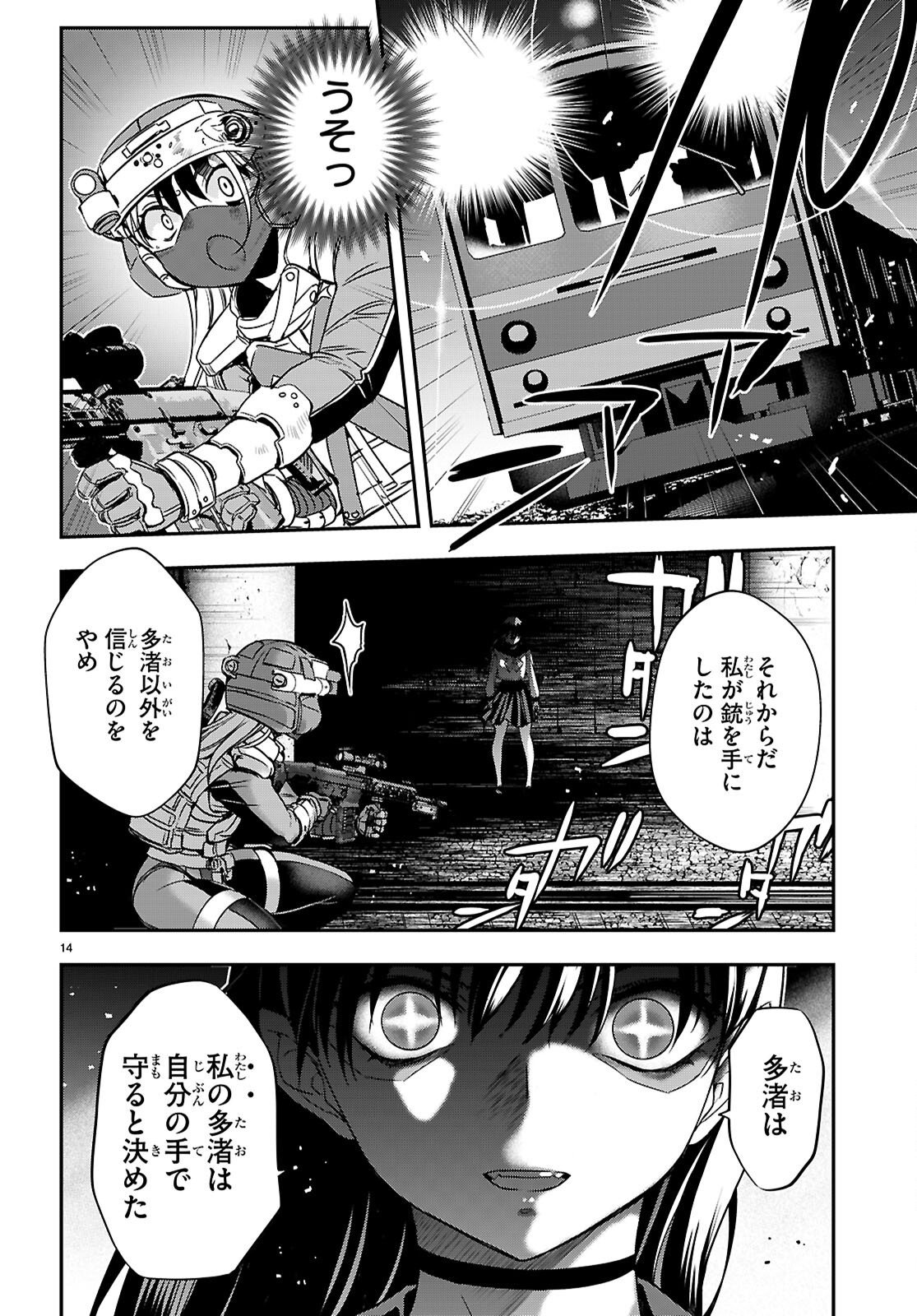 IKKAI TETTAI PARABELLUM Chap 21 - Pic 14