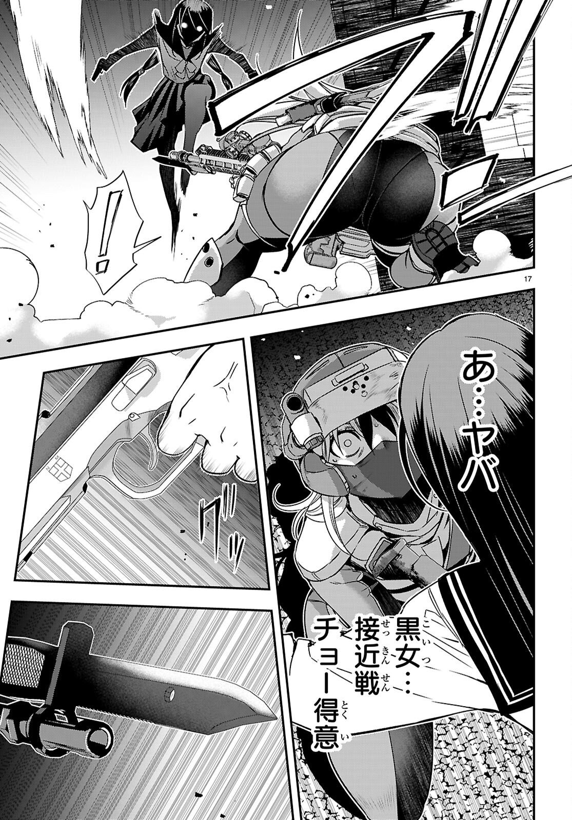 IKKAI TETTAI PARABELLUM Chap 21 - Pic 17