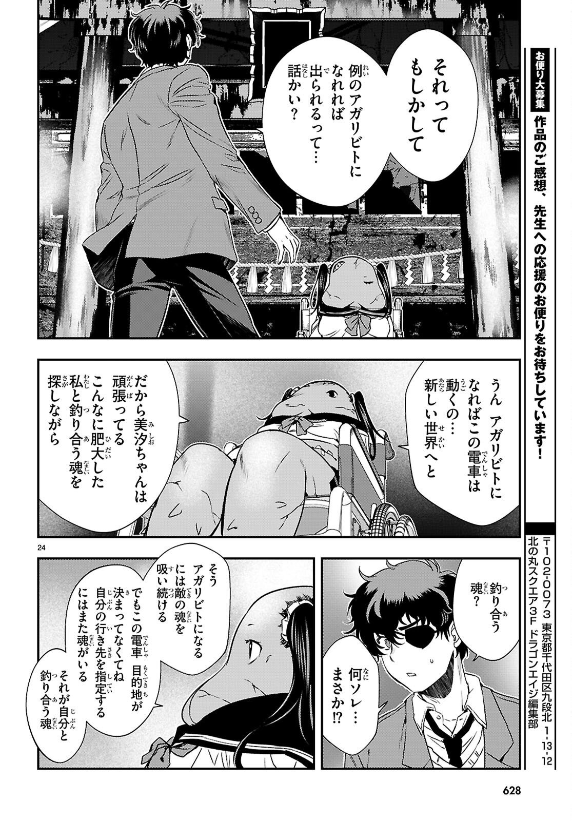 IKKAI TETTAI PARABELLUM Chap 21 - Pic 24