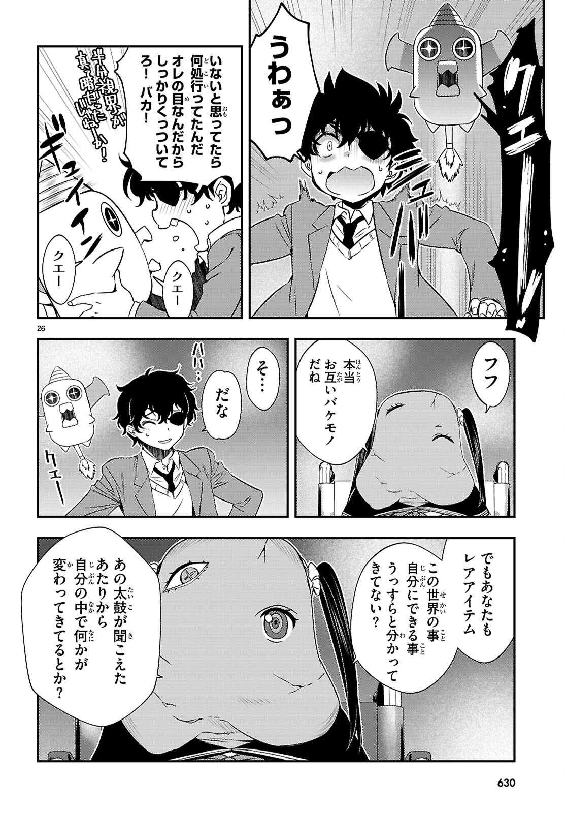 IKKAI TETTAI PARABELLUM Chap 21 - Pic 26