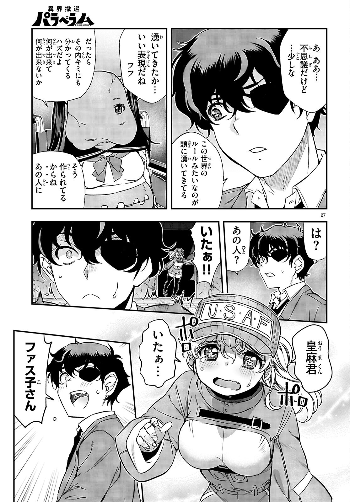 IKKAI TETTAI PARABELLUM Chap 21 - Pic 27