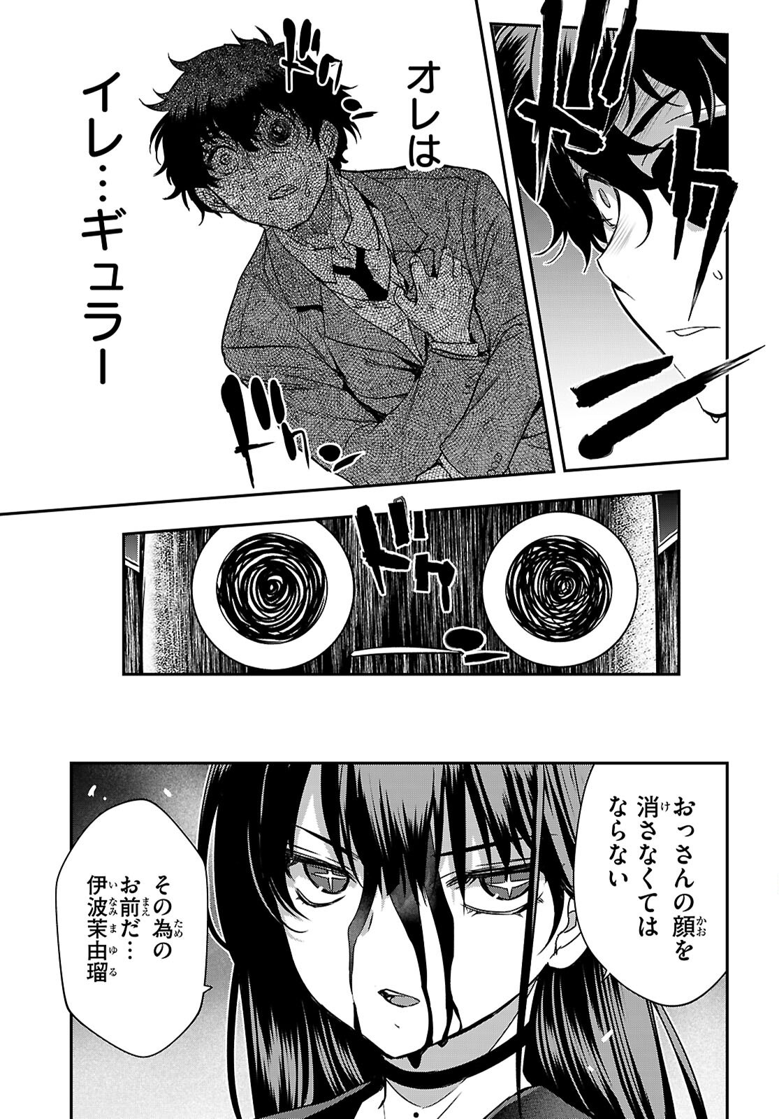 IKKAI TETTAI PARABELLUM Chap 21 - Pic 29