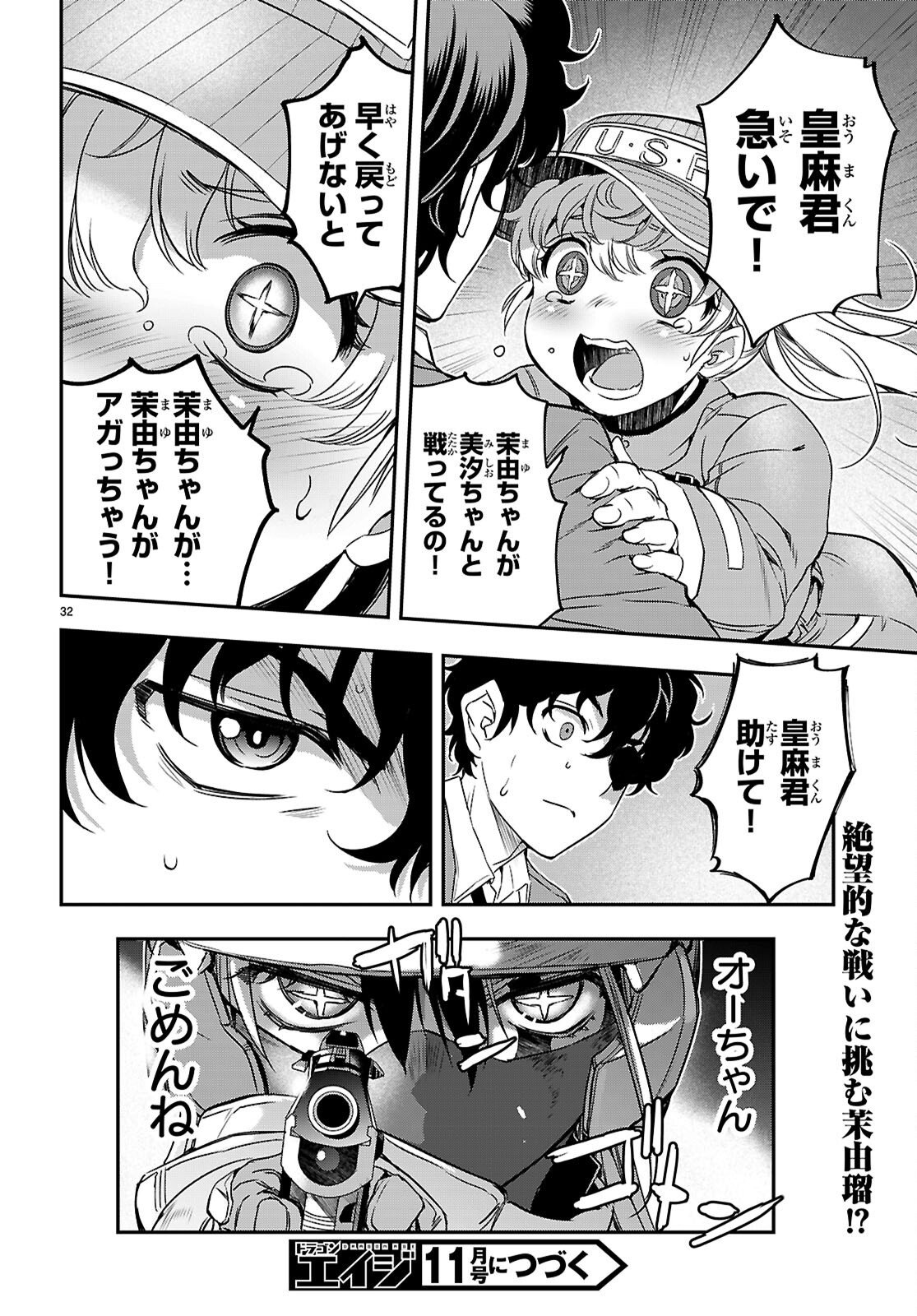 IKKAI TETTAI PARABELLUM Chap 21 - Pic 32
