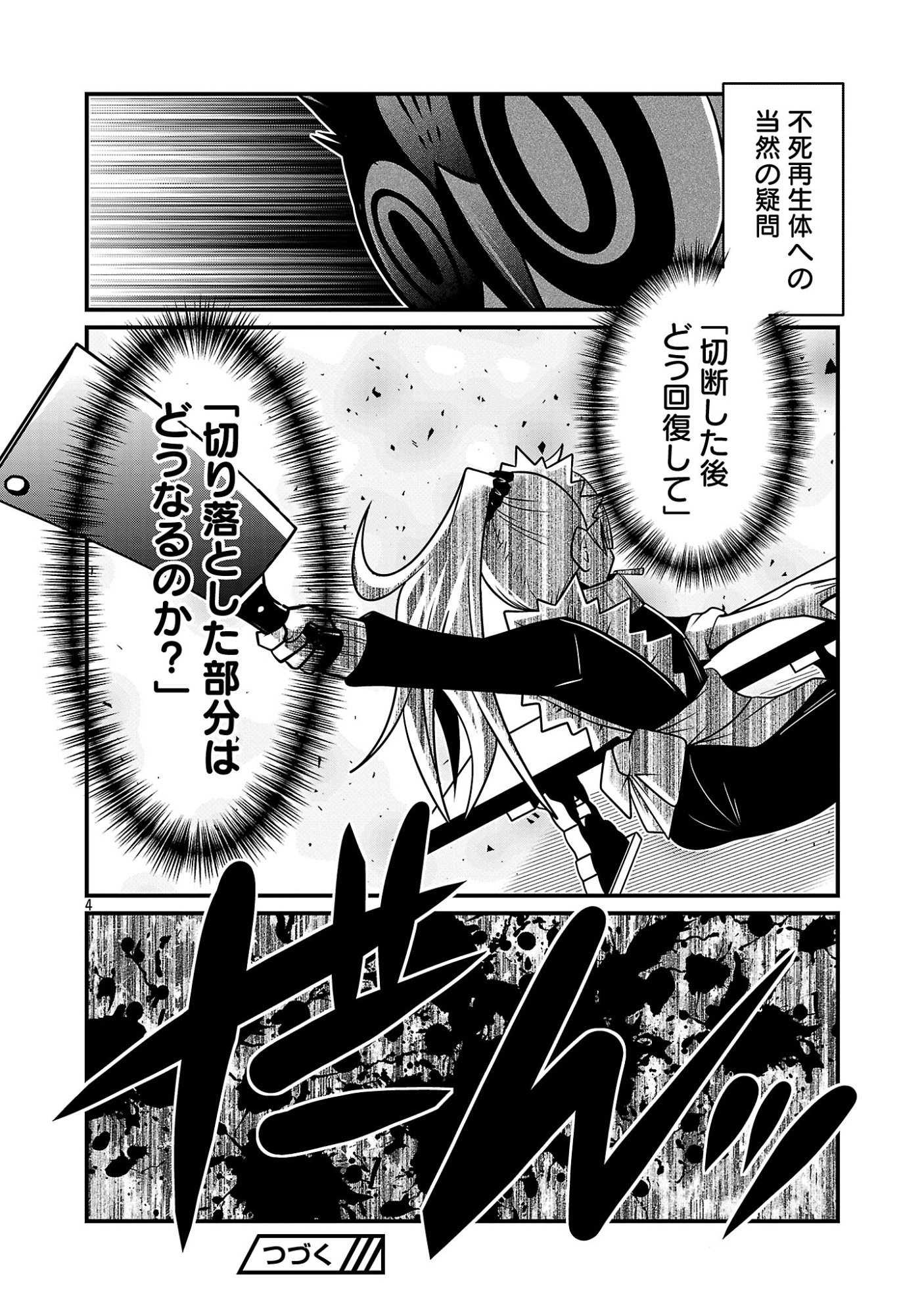 5600-SAI NO FUROFUSHI INFLUENCER IWAKU. - RAW Chap 58 - Pic 6