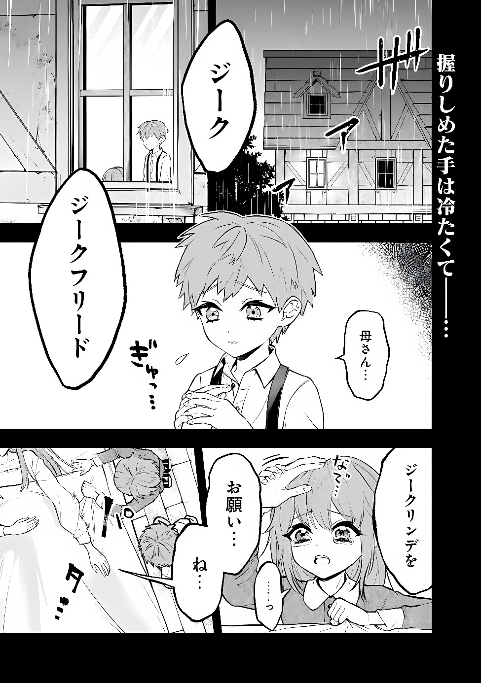 MARYOKURYOU REKIDAI SAIKYOU NA TENSEI SEIJO-SAMA NO GAKUEN SEIKATSU WA HARAN NI MICHIAFURETE IRU YOU DESU Chap 9 - Pic 1