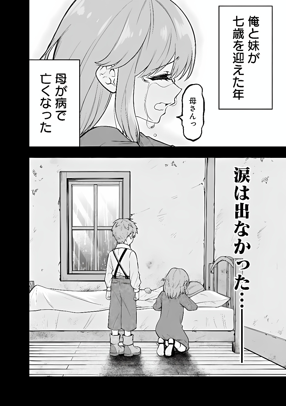 MARYOKURYOU REKIDAI SAIKYOU NA TENSEI SEIJO-SAMA NO GAKUEN SEIKATSU WA HARAN NI MICHIAFURETE IRU YOU DESU Chap 9 - Pic 2