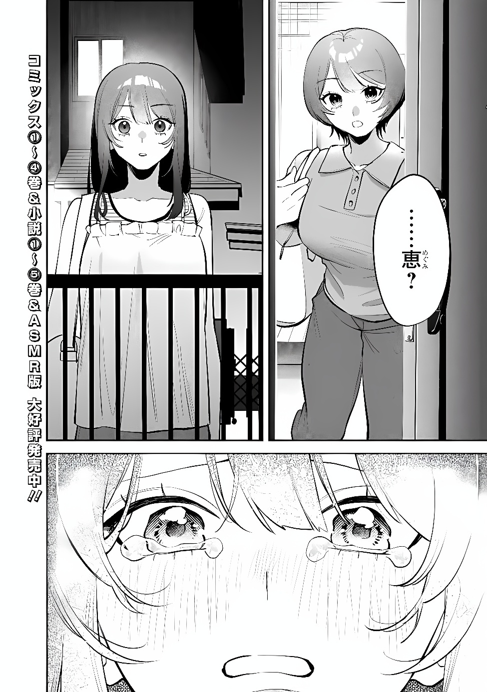 KOKO JIDAI NI GOMANDATTA JOU SAMA TO NO DOSEI SEIKATSU HA IGAITO IGOKOCHI GA WARUKUNAI Chap 43 - Pic 2