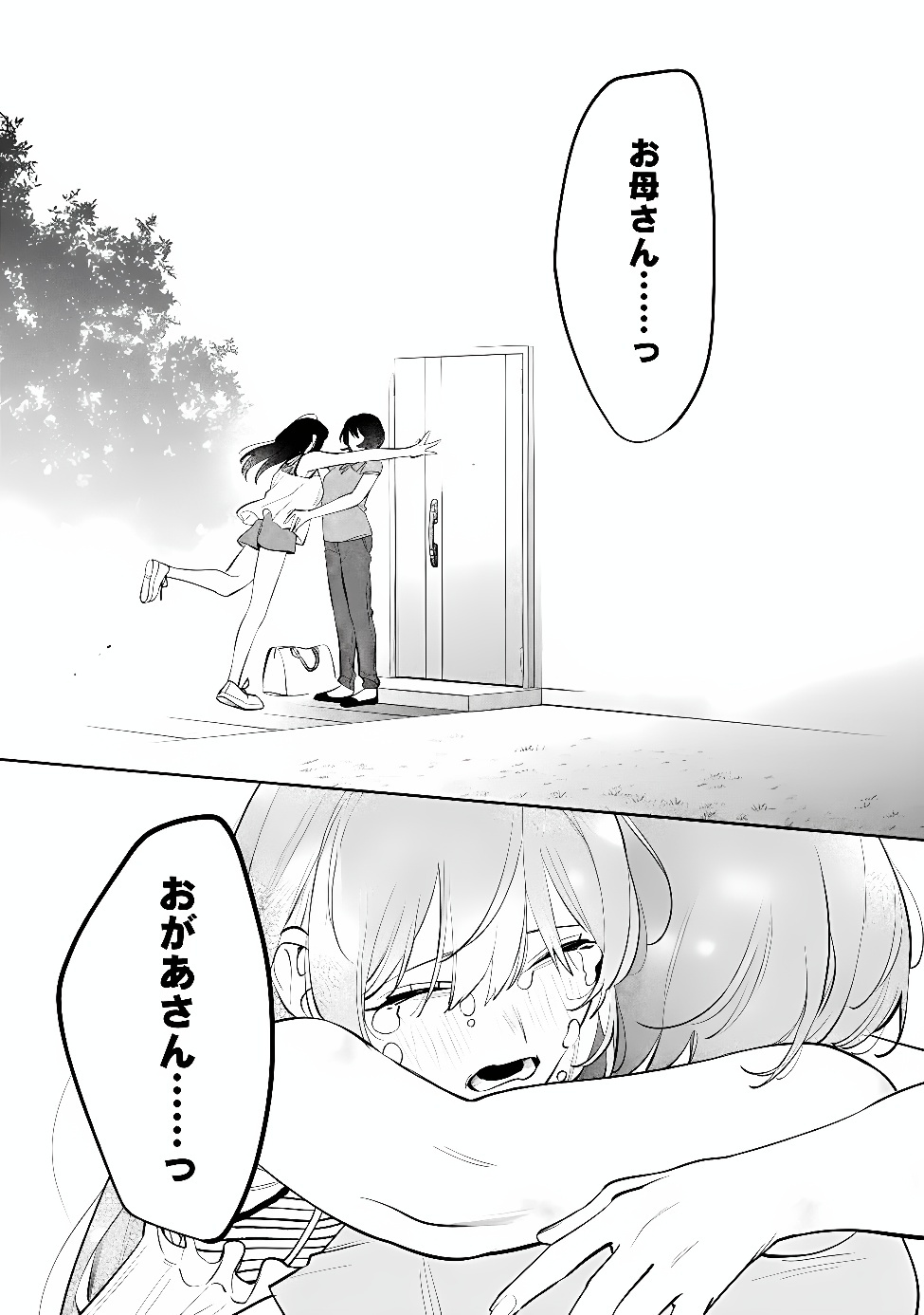 KOKO JIDAI NI GOMANDATTA JOU SAMA TO NO DOSEI SEIKATSU HA IGAITO IGOKOCHI GA WARUKUNAI Chap 43 - Pic 3