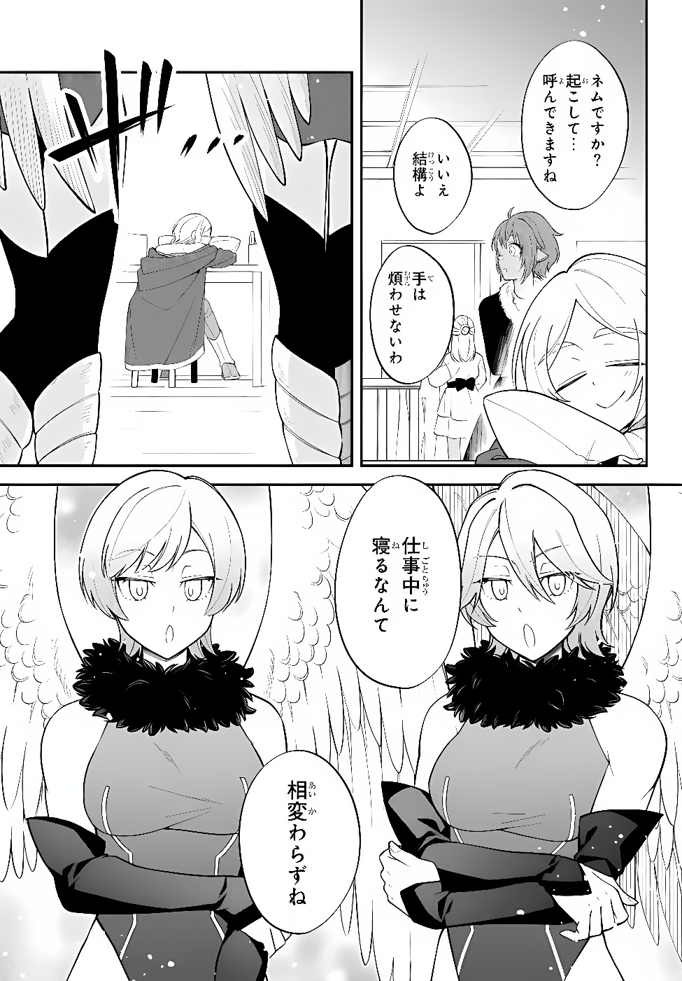 Slime Another Story: Trinity of the Magic Kingdom (Manga) Chap 130 - Pic 3