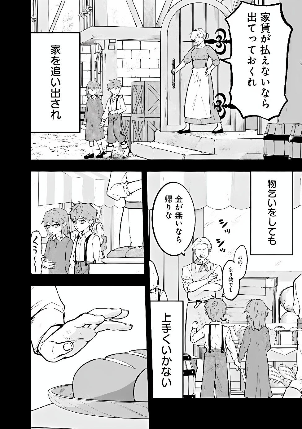MARYOKURYOU REKIDAI SAIKYOU NA TENSEI SEIJO-SAMA NO GAKUEN SEIKATSU WA HARAN NI MICHIAFURETE IRU YOU DESU Chap 9 - Pic 4