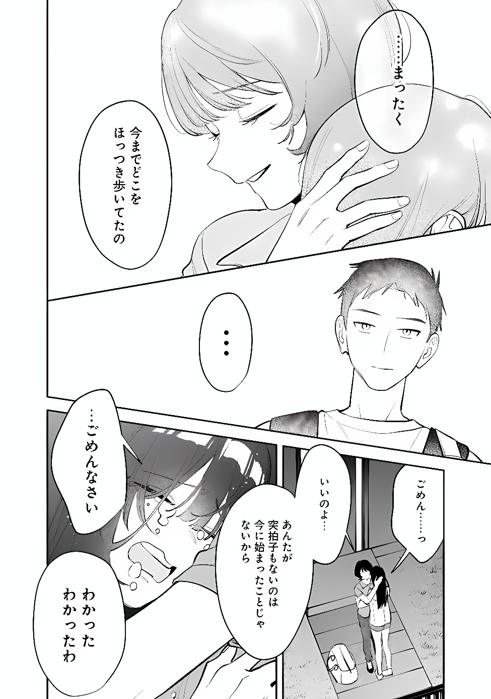 KOKO JIDAI NI GOMANDATTA JOU SAMA TO NO DOSEI SEIKATSU HA IGAITO IGOKOCHI GA WARUKUNAI Chap 43 - Pic 4
