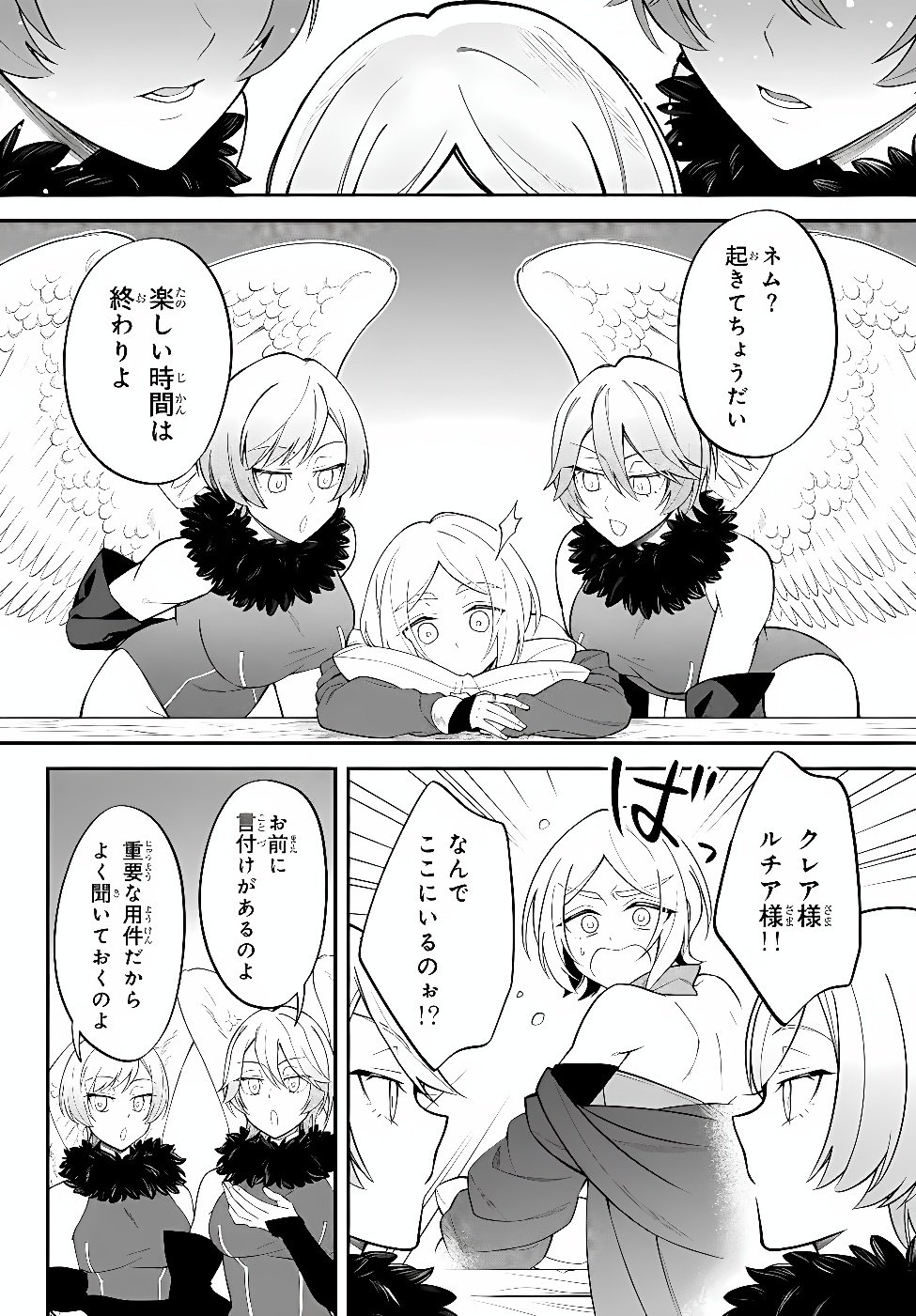 Slime Another Story: Trinity of the Magic Kingdom (Manga) Chap 130 - Pic 4