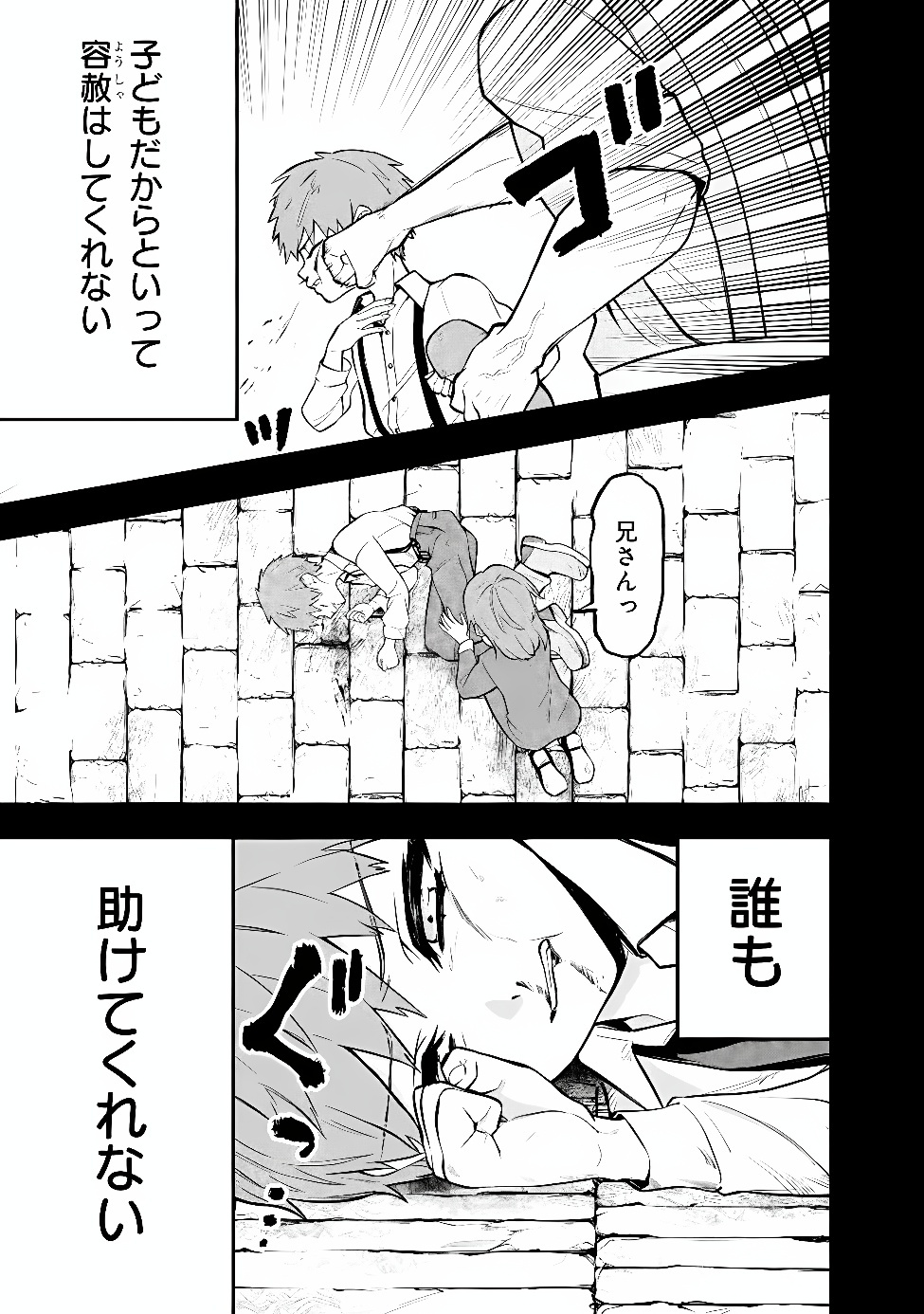 MARYOKURYOU REKIDAI SAIKYOU NA TENSEI SEIJO-SAMA NO GAKUEN SEIKATSU WA HARAN NI MICHIAFURETE IRU YOU DESU Chap 9 - Pic 5