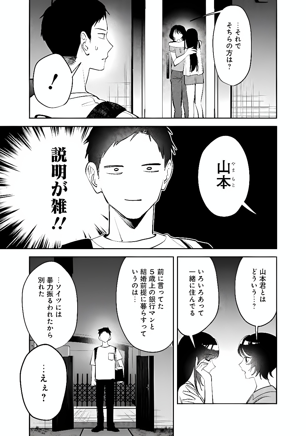 KOKO JIDAI NI GOMANDATTA JOU SAMA TO NO DOSEI SEIKATSU HA IGAITO IGOKOCHI GA WARUKUNAI Chap 43 - Pic 5