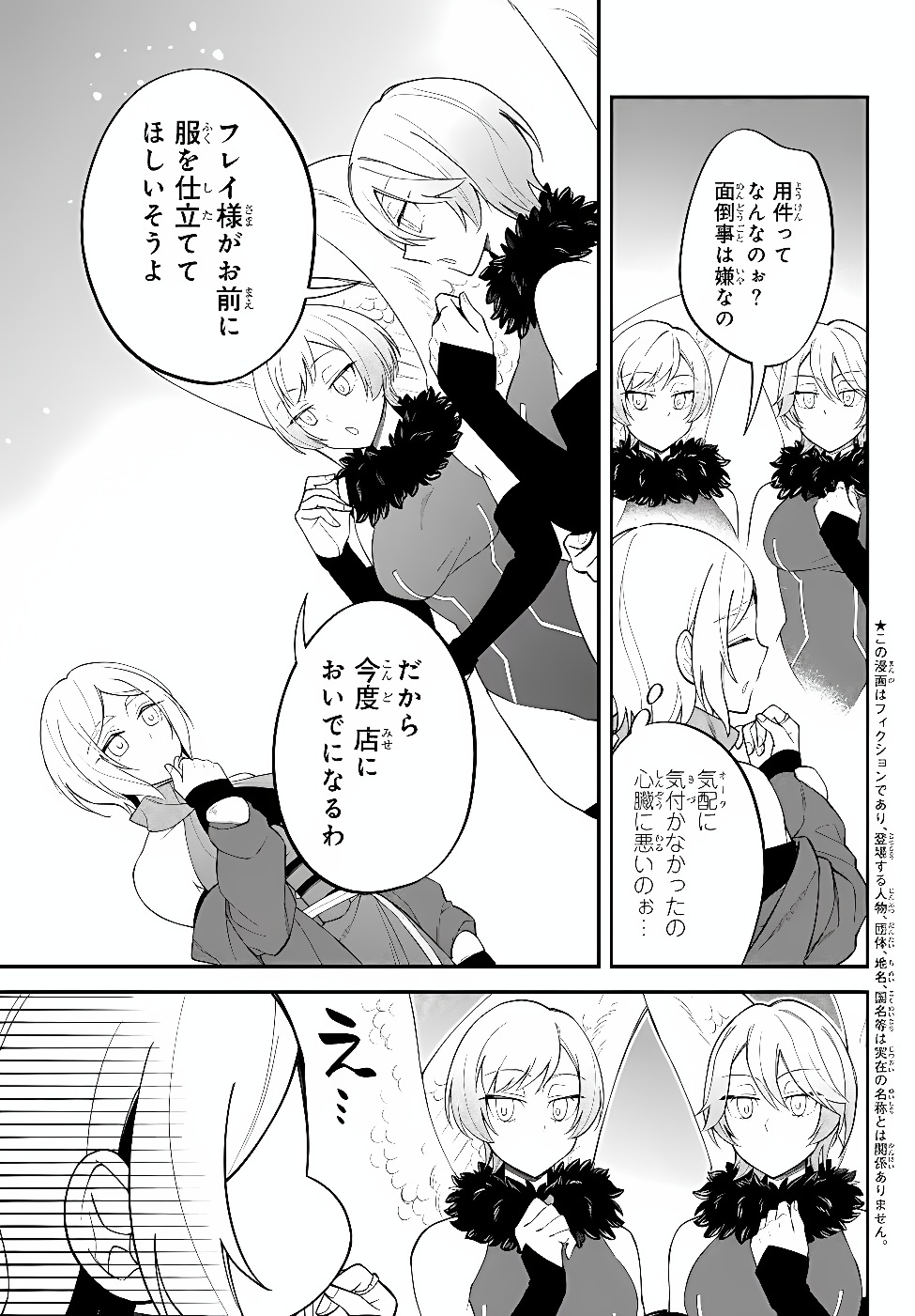 Slime Another Story: Trinity of the Magic Kingdom (Manga) Chap 130 - Pic 5