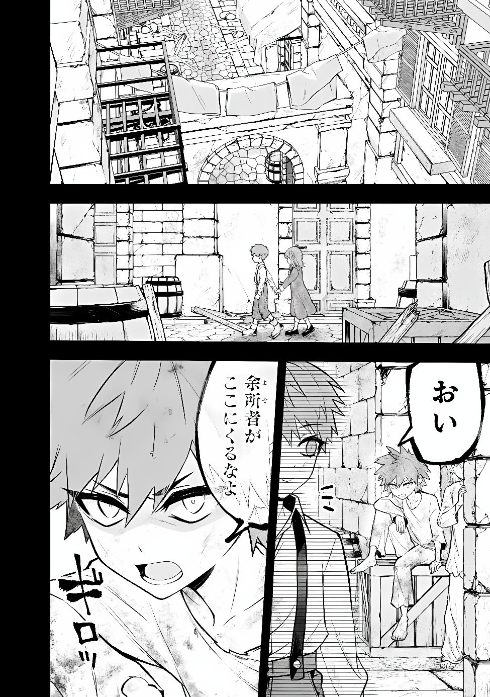 MARYOKURYOU REKIDAI SAIKYOU NA TENSEI SEIJO-SAMA NO GAKUEN SEIKATSU WA HARAN NI MICHIAFURETE IRU YOU DESU Chap 9 - Pic 6