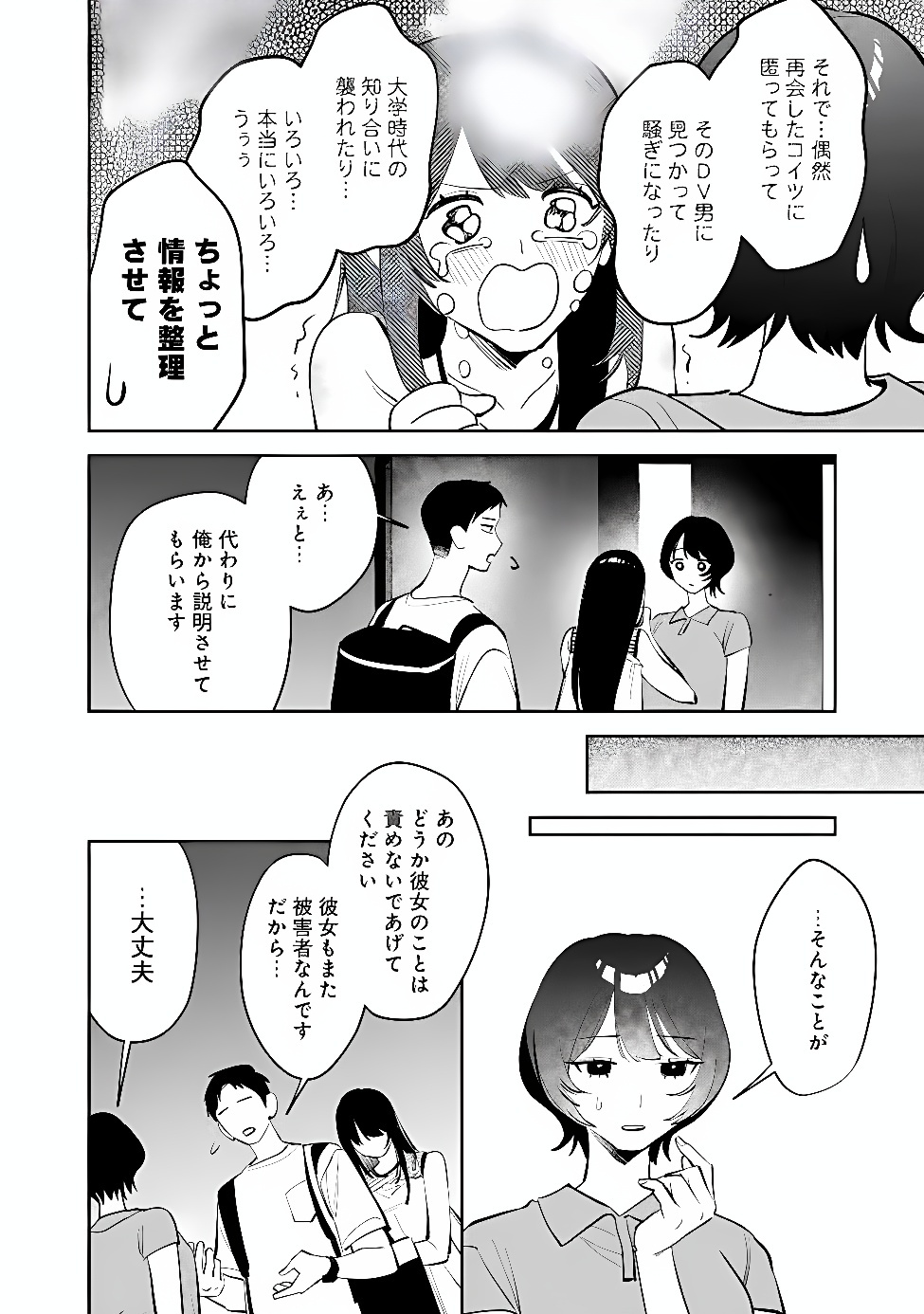 KOKO JIDAI NI GOMANDATTA JOU SAMA TO NO DOSEI SEIKATSU HA IGAITO IGOKOCHI GA WARUKUNAI Chap 43 - Pic 6