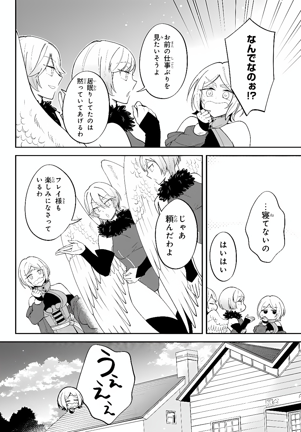 Slime Another Story: Trinity of the Magic Kingdom (Manga) Chap 130 - Pic 6