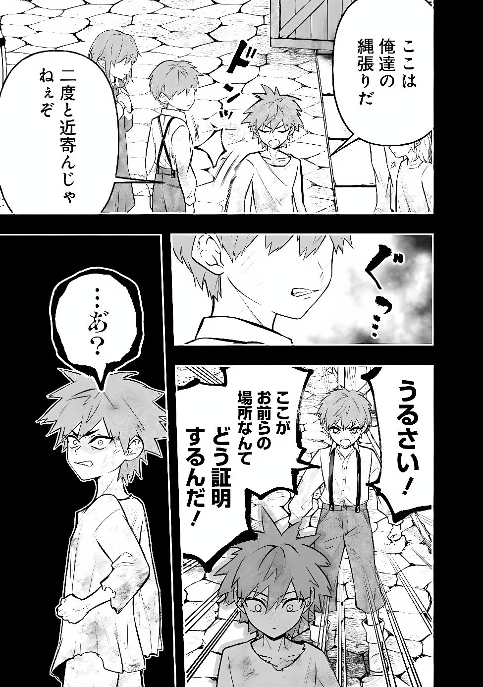MARYOKURYOU REKIDAI SAIKYOU NA TENSEI SEIJO-SAMA NO GAKUEN SEIKATSU WA HARAN NI MICHIAFURETE IRU YOU DESU Chap 9 - Pic 7