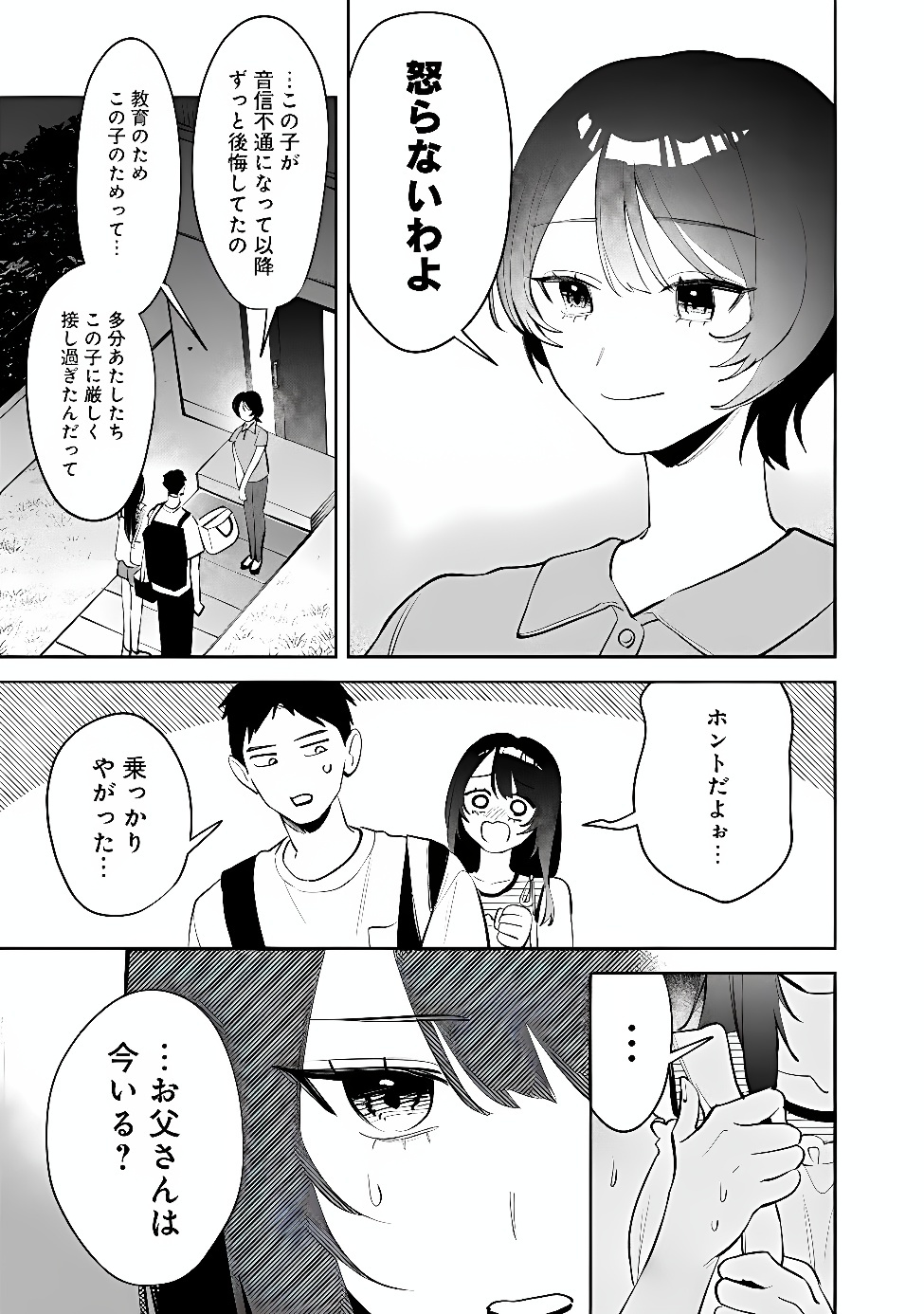 KOKO JIDAI NI GOMANDATTA JOU SAMA TO NO DOSEI SEIKATSU HA IGAITO IGOKOCHI GA WARUKUNAI Chap 43 - Pic 7