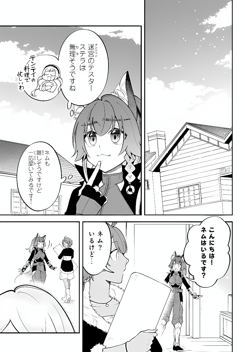 Slime Another Story: Trinity of the Magic Kingdom (Manga) Chap 130 - Pic 7