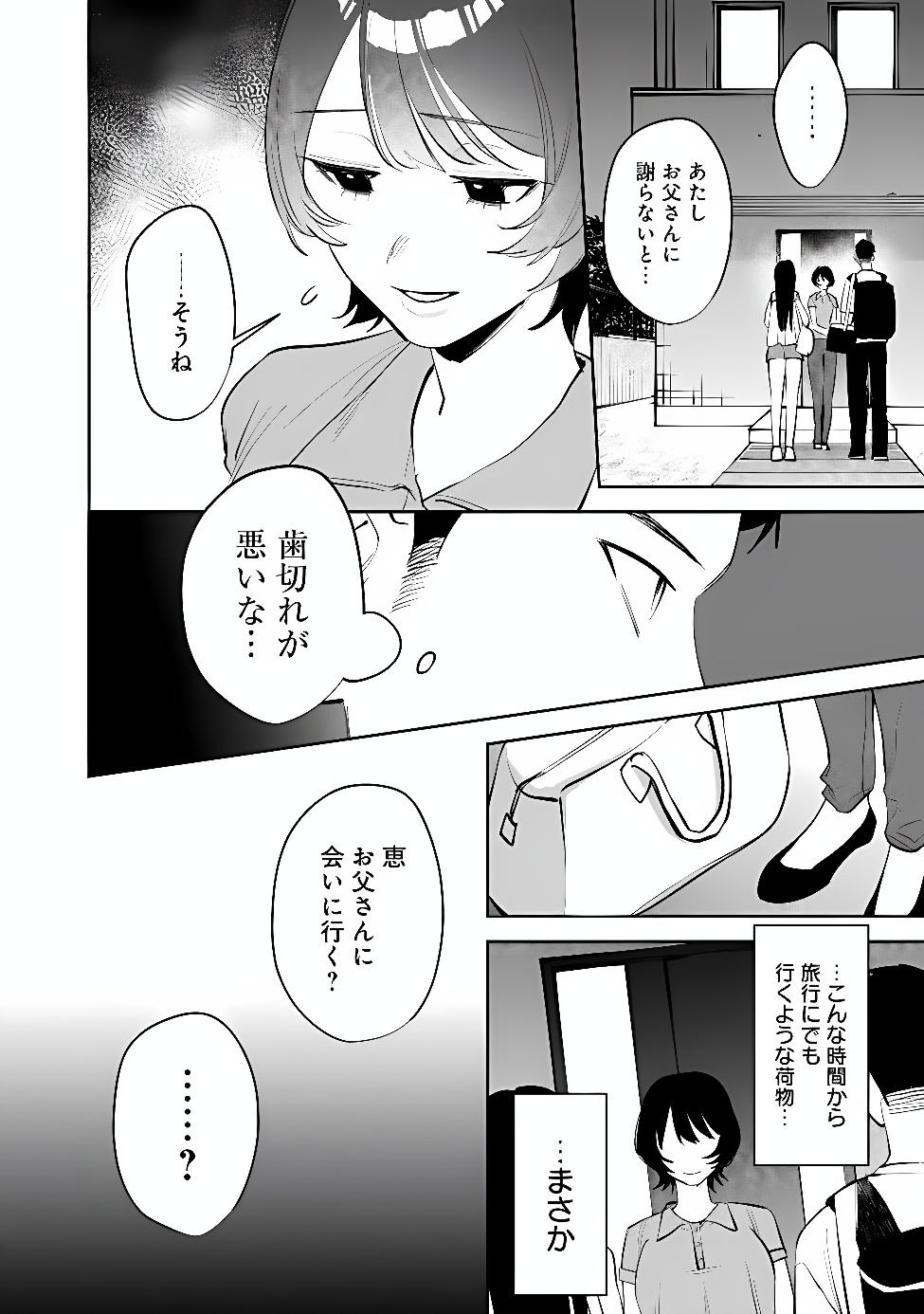 KOKO JIDAI NI GOMANDATTA JOU SAMA TO NO DOSEI SEIKATSU HA IGAITO IGOKOCHI GA WARUKUNAI Chap 43 - Pic 8