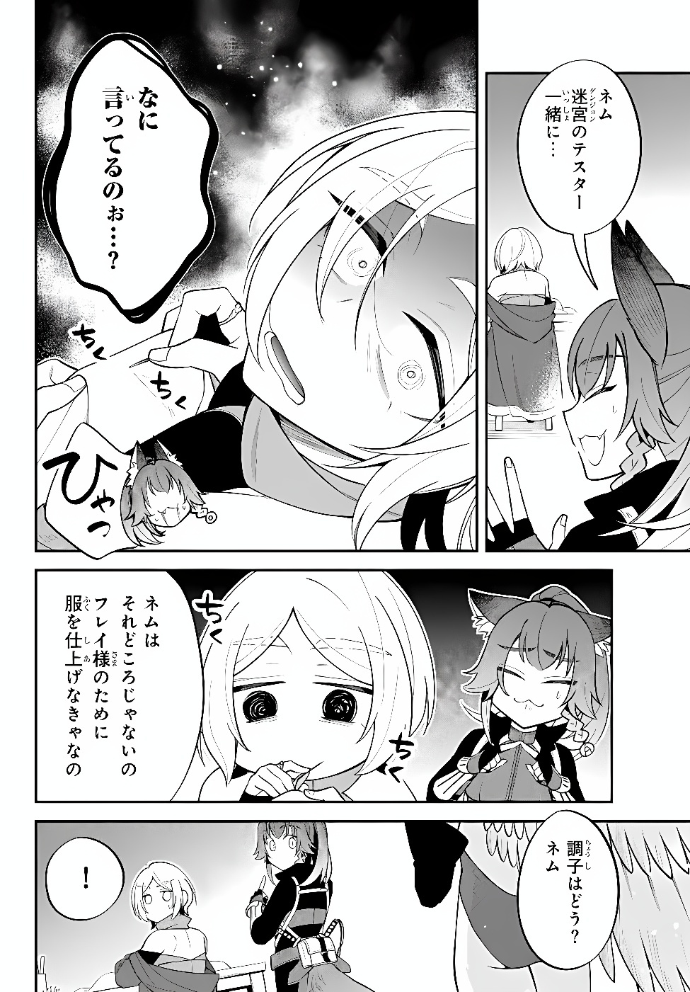 Slime Another Story: Trinity of the Magic Kingdom (Manga) Chap 130 - Pic 8