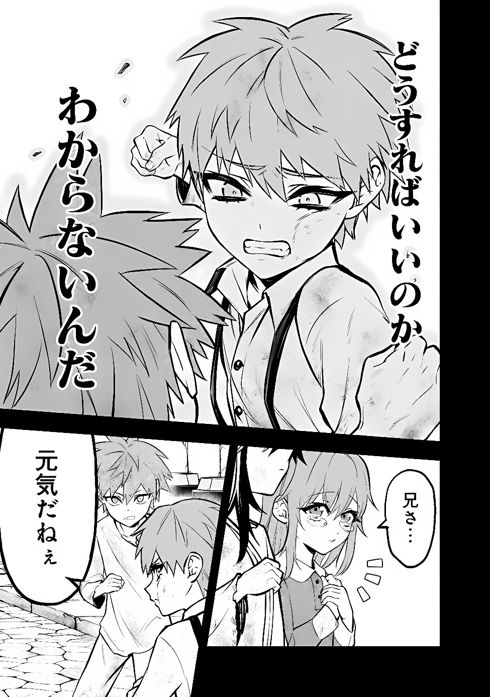 MARYOKURYOU REKIDAI SAIKYOU NA TENSEI SEIJO-SAMA NO GAKUEN SEIKATSU WA HARAN NI MICHIAFURETE IRU YOU DESU Chap 9 - Pic 9