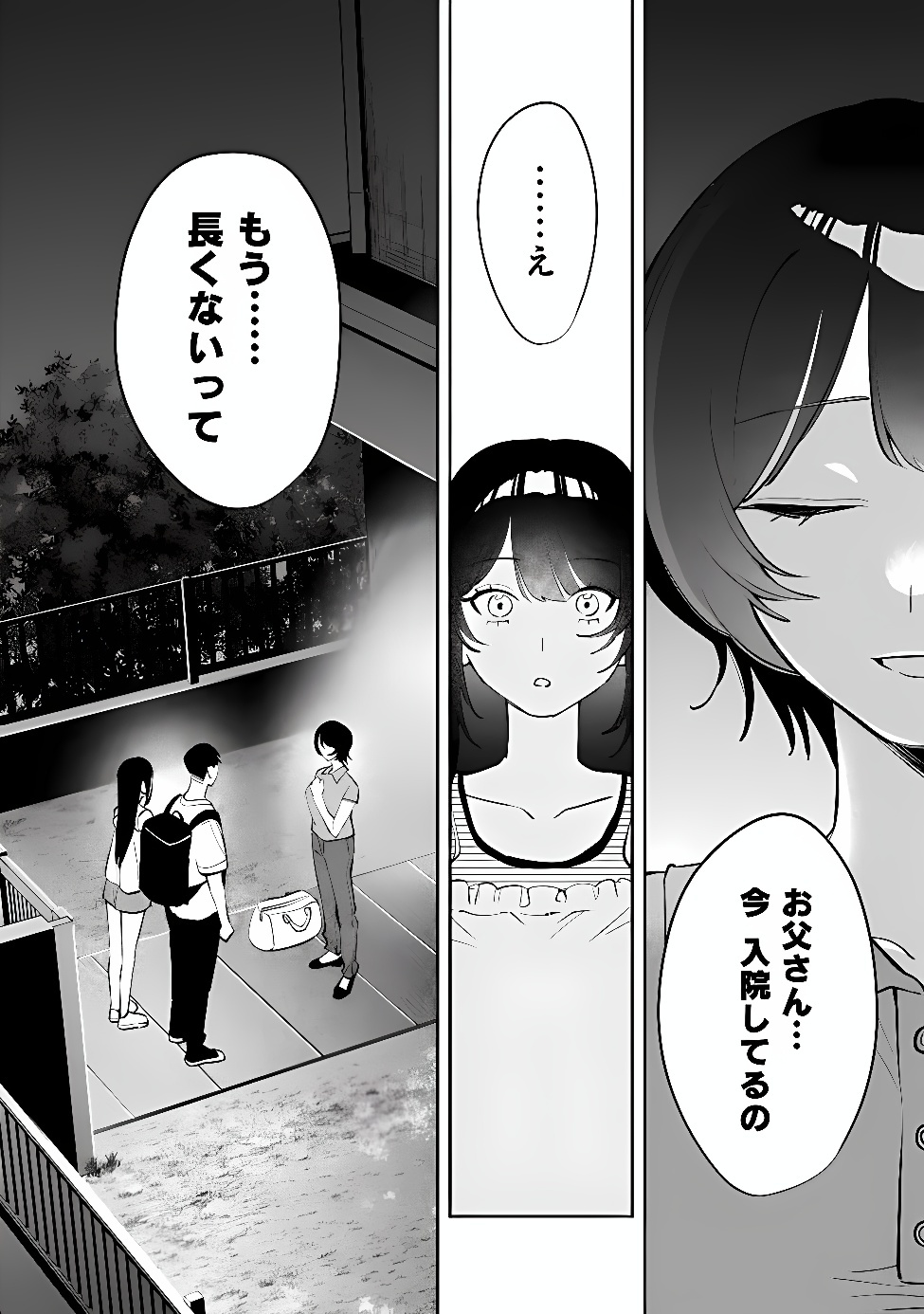 KOKO JIDAI NI GOMANDATTA JOU SAMA TO NO DOSEI SEIKATSU HA IGAITO IGOKOCHI GA WARUKUNAI Chap 43 - Pic 9