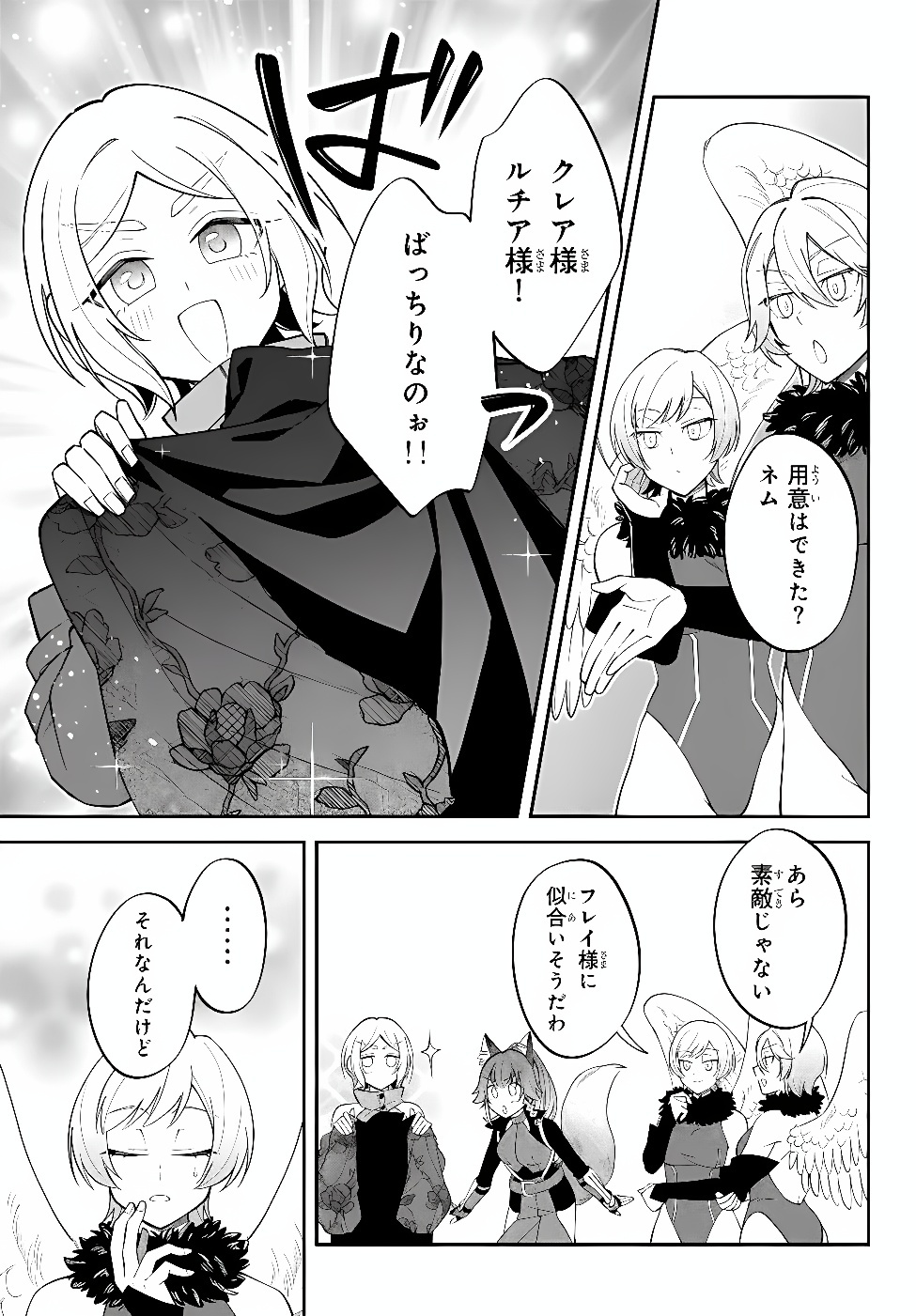 Slime Another Story: Trinity of the Magic Kingdom (Manga) Chap 130 - Pic 9
