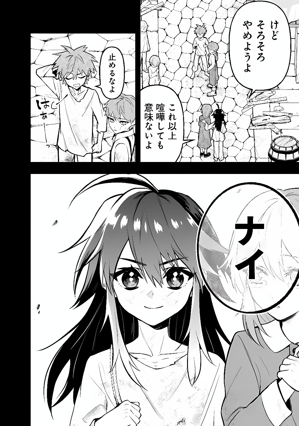 MARYOKURYOU REKIDAI SAIKYOU NA TENSEI SEIJO-SAMA NO GAKUEN SEIKATSU WA HARAN NI MICHIAFURETE IRU YOU DESU Chap 9 - Pic 10