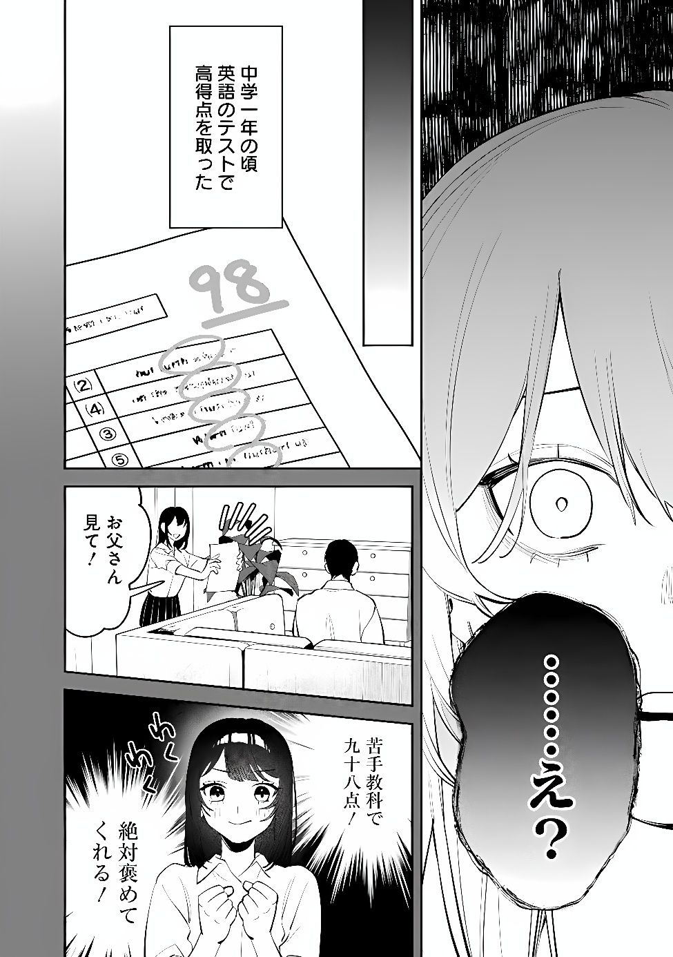 KOKO JIDAI NI GOMANDATTA JOU SAMA TO NO DOSEI SEIKATSU HA IGAITO IGOKOCHI GA WARUKUNAI Chap 43 - Pic 10