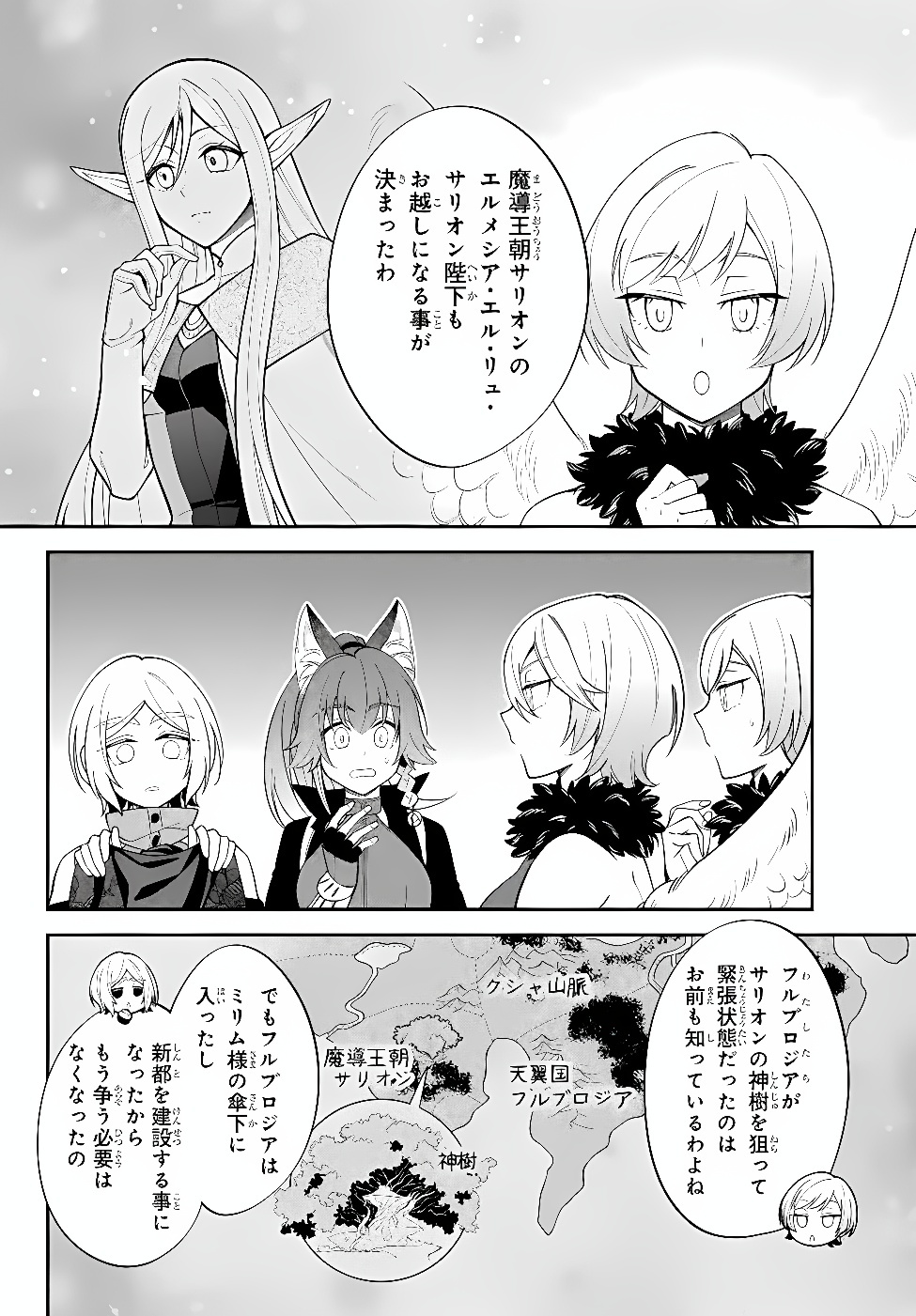Slime Another Story: Trinity of the Magic Kingdom (Manga) Chap 130 - Pic 10