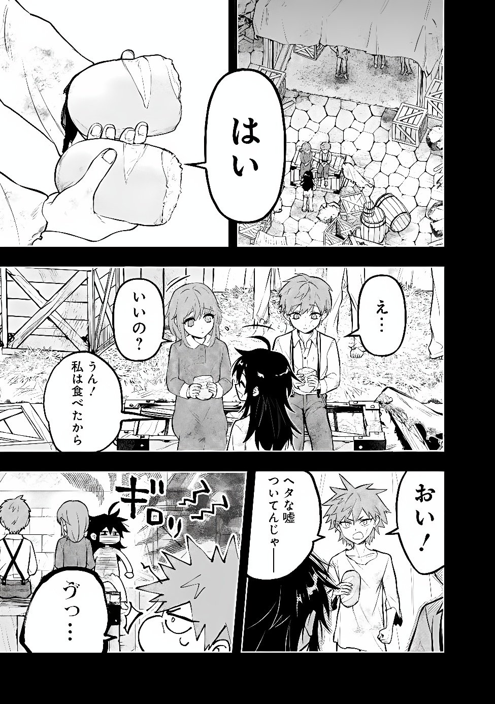 MARYOKURYOU REKIDAI SAIKYOU NA TENSEI SEIJO-SAMA NO GAKUEN SEIKATSU WA HARAN NI MICHIAFURETE IRU YOU DESU Chap 9 - Pic 11
