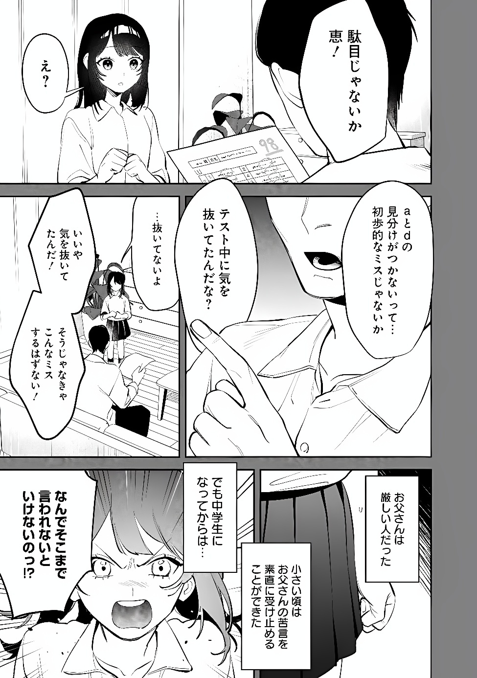KOKO JIDAI NI GOMANDATTA JOU SAMA TO NO DOSEI SEIKATSU HA IGAITO IGOKOCHI GA WARUKUNAI Chap 43 - Pic 11