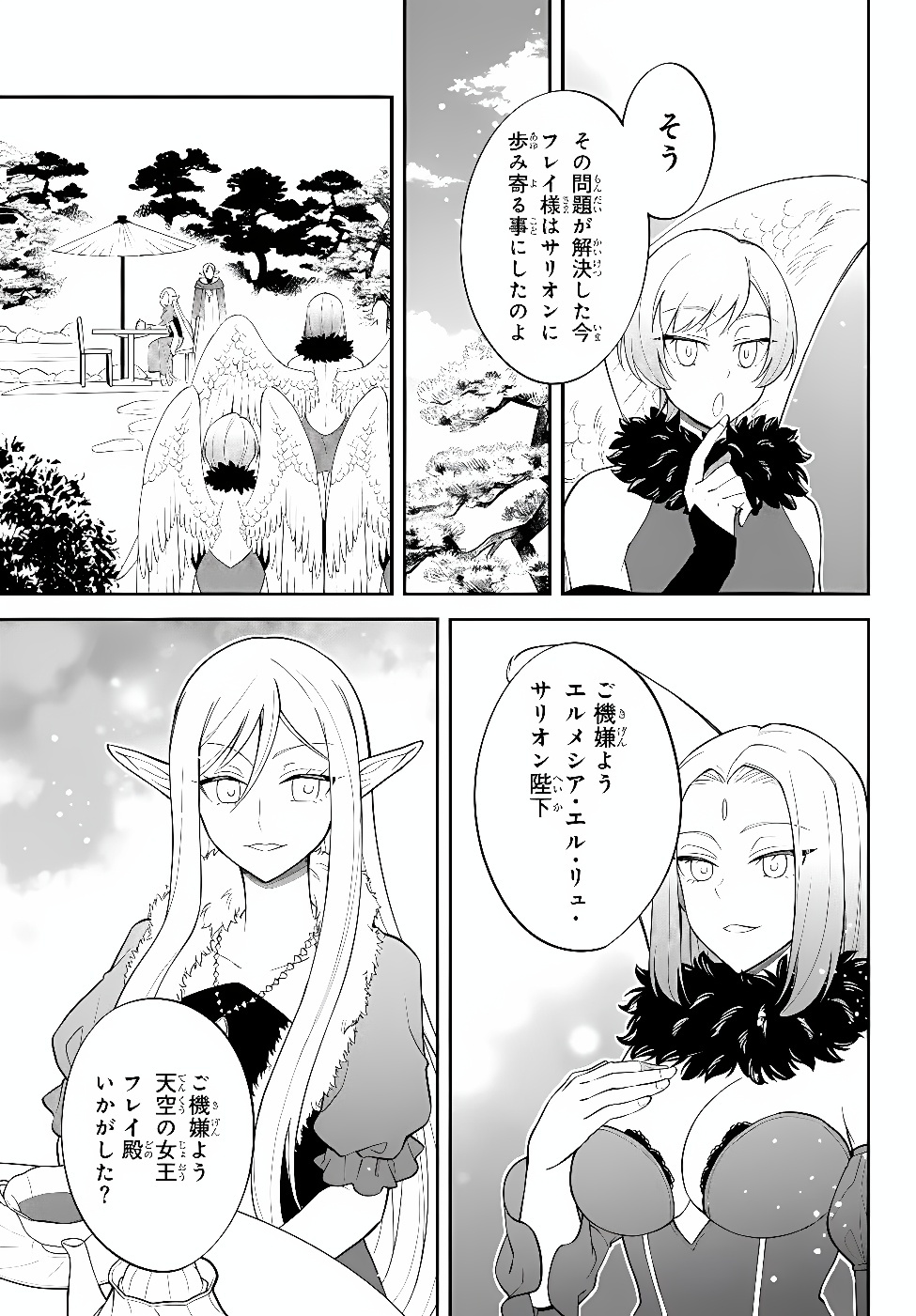 Slime Another Story: Trinity of the Magic Kingdom (Manga) Chap 130 - Pic 11