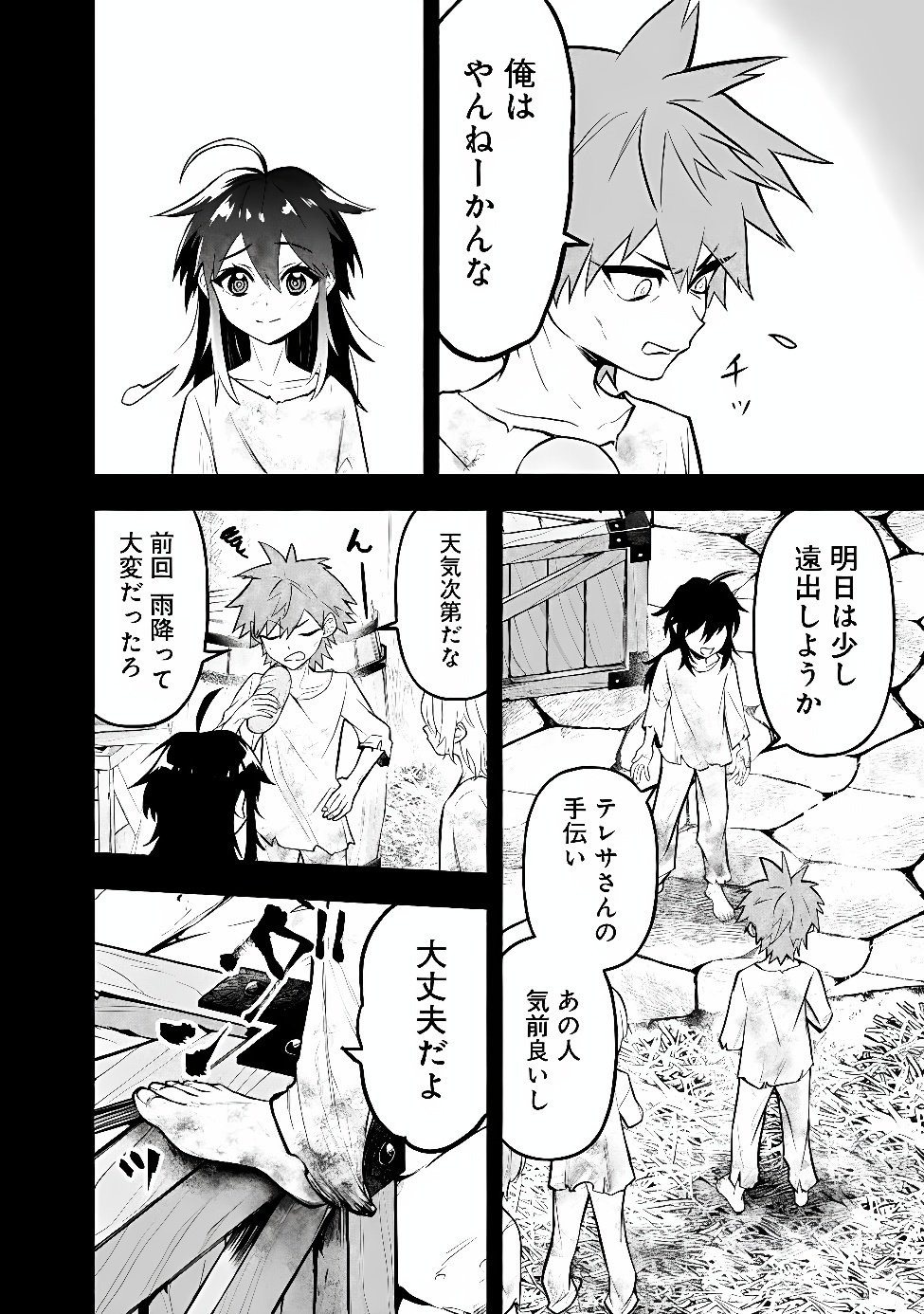 MARYOKURYOU REKIDAI SAIKYOU NA TENSEI SEIJO-SAMA NO GAKUEN SEIKATSU WA HARAN NI MICHIAFURETE IRU YOU DESU Chap 9 - Pic 12
