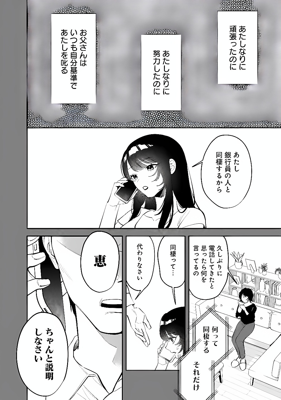 KOKO JIDAI NI GOMANDATTA JOU SAMA TO NO DOSEI SEIKATSU HA IGAITO IGOKOCHI GA WARUKUNAI Chap 43 - Pic 12